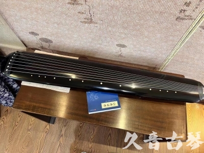 新北市●久音古琴  ●今日推荐 20230714 [高级精品演奏混沌式]