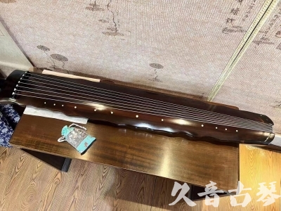 新北市●久音古琴  ●今日推荐  20230816[高级精品演奏级落霞]