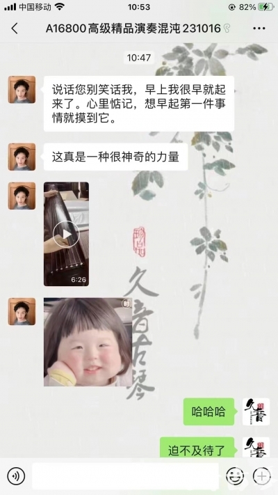 新北市久音古琴【反馈篇】 这床琴治好了他的起床气