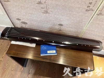 新北市●久音古琴  ●佳品推荐 20231115 [顶级演奏绿绮式]